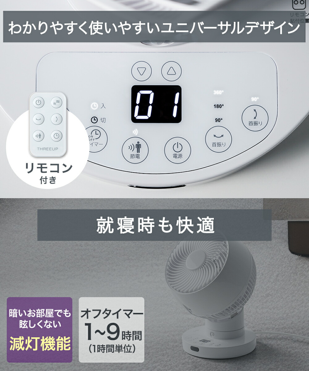 節電センサー付 DCスイング サーキュレーター360 CF-T2360 スリー