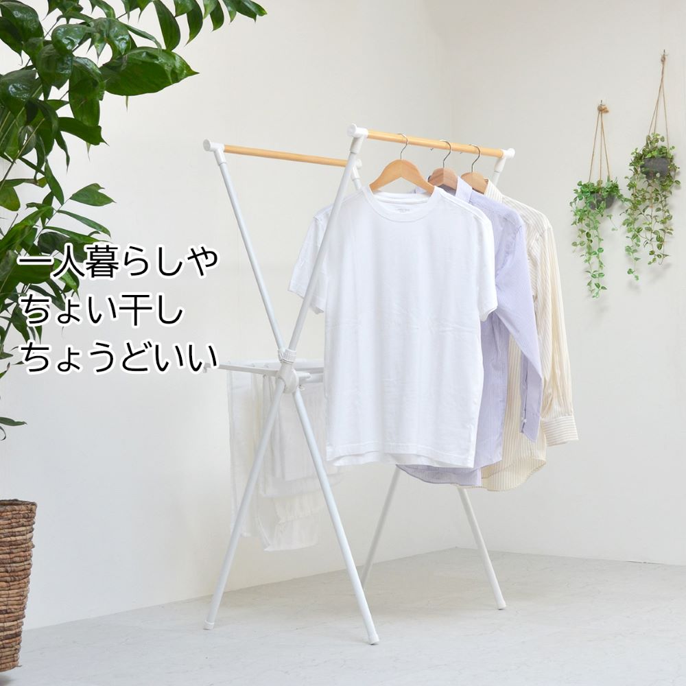 クロス 洗濯物干し ハンガーラック ONLR0066 組立式 | 物干し 室内
