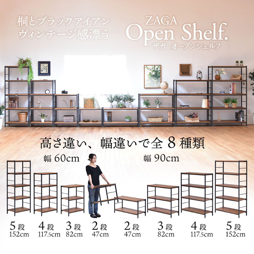 3段 パイプラック 幅60cm ブラウン ZAGA ZR-6003D-BR 組立式 | ラック