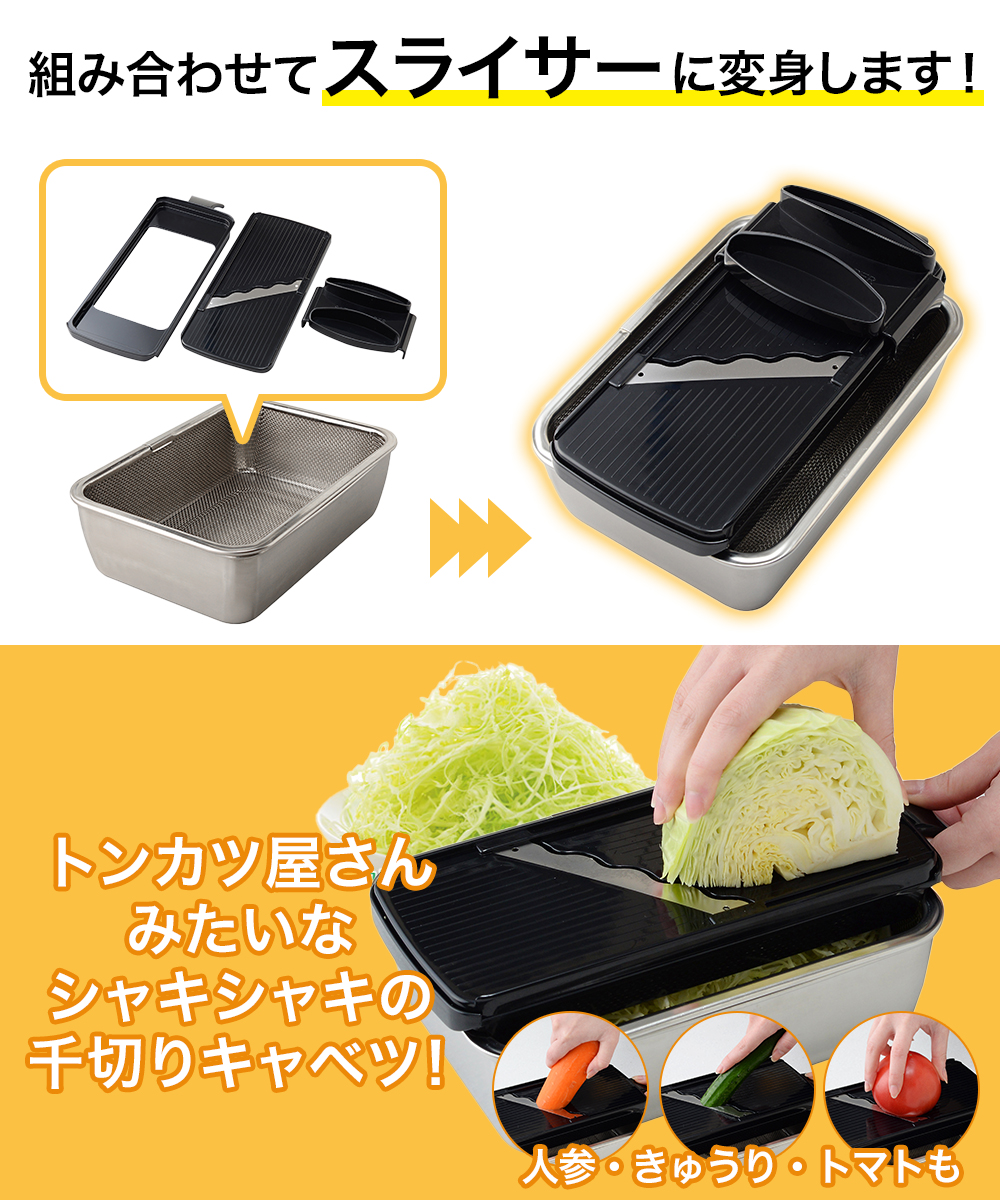 ステンレス おろし&スライサー セット 角型 ザル・バット 付 7点セット