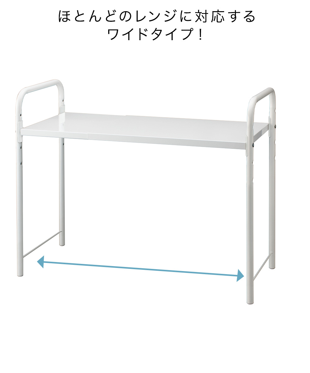 レンジ 上ラック ワイド 伸縮タイプ ホワイト RUW-EX 伸晃 幅55〜85cm