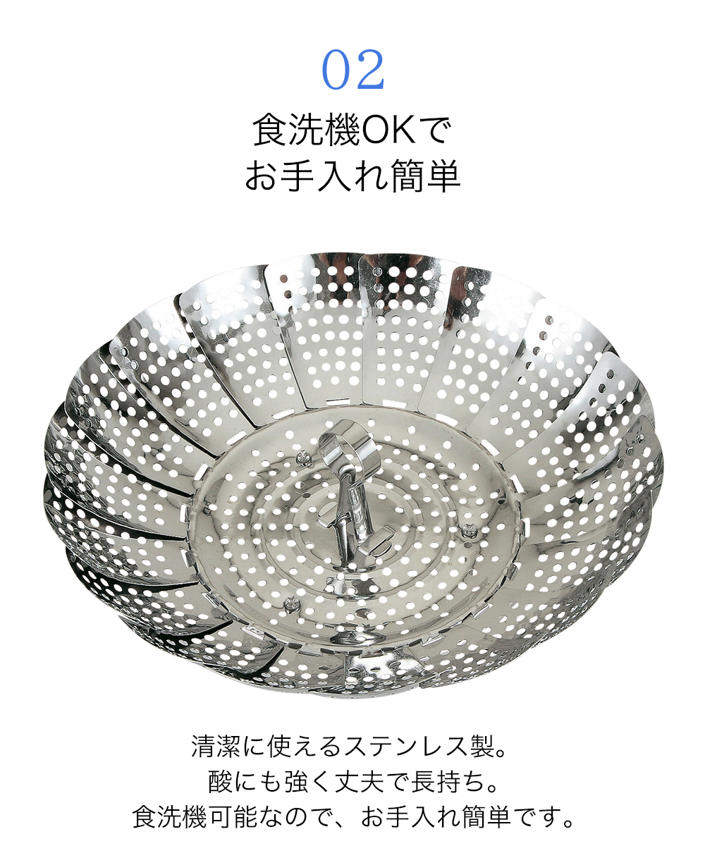 ステンレス フリーサイズ蒸し器 18-24cm用 日本製 食洗機対応 貝印