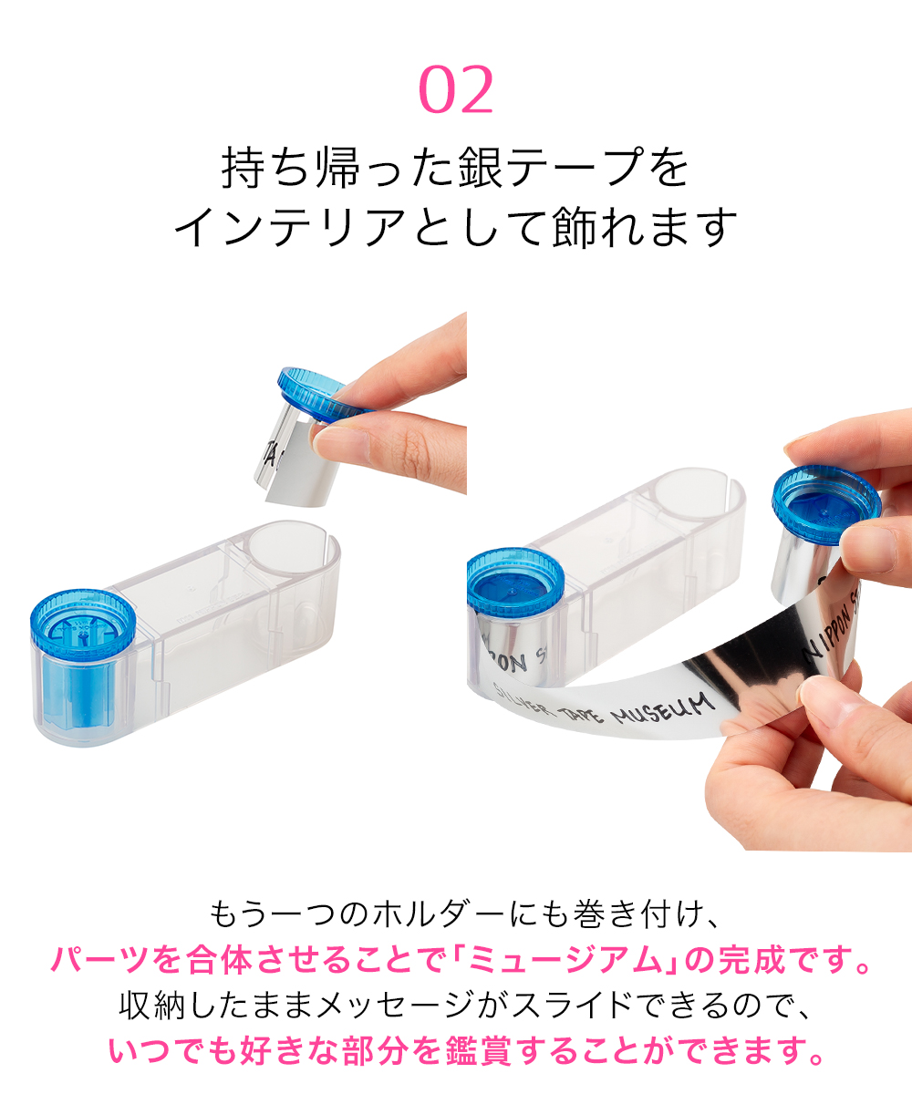 銀テープホルダー 10個セット ニホンシール | 銀テープ 収納ケース