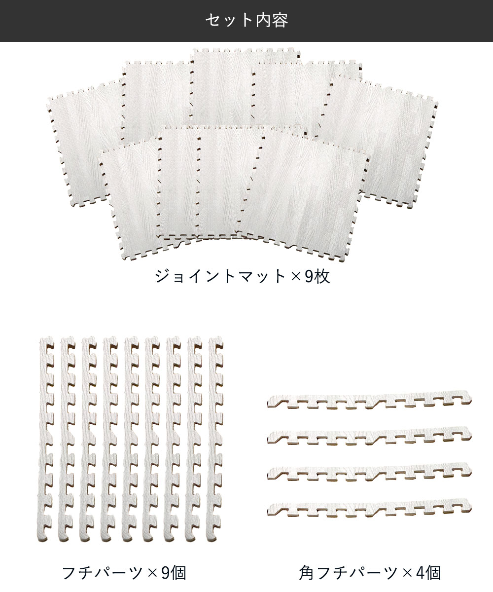 ジョイントマット 木目 ずれにくい 木目調 フチ付 9枚組 約31×31×1cm