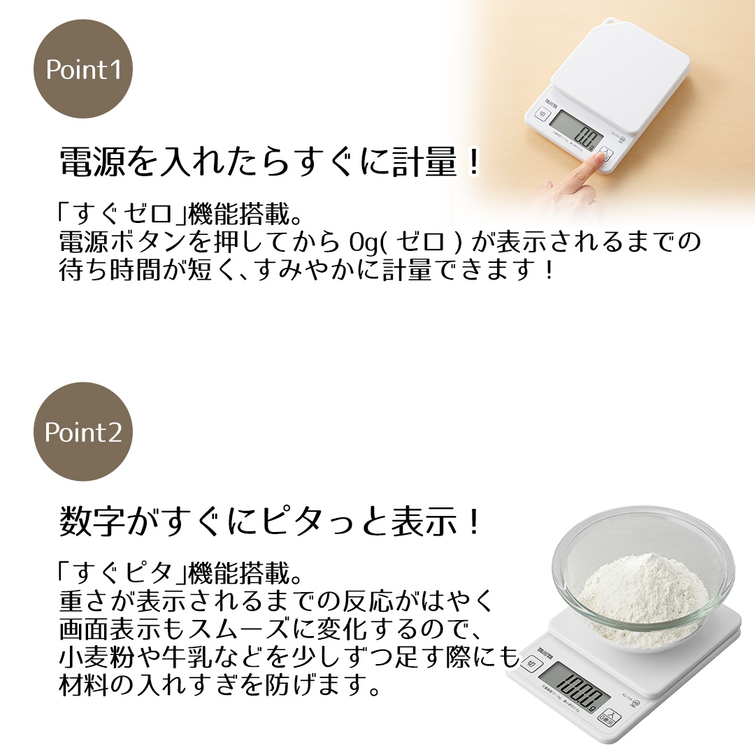はかり デジタル タニタ 最大計量1キロ ココナッツホワイト KJ114WH