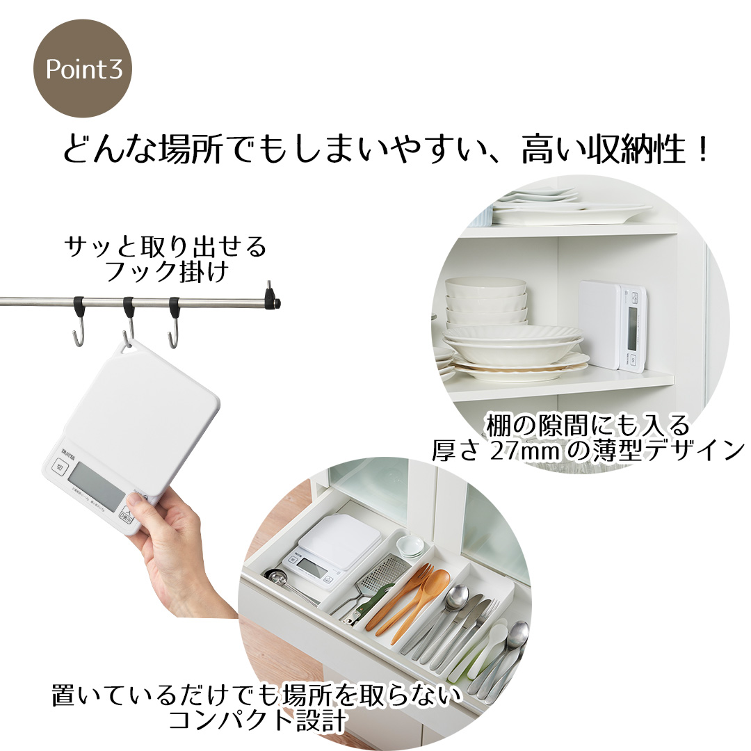 はかり デジタル タニタ 最大計量1キロ ココナッツホワイト KJ114WH