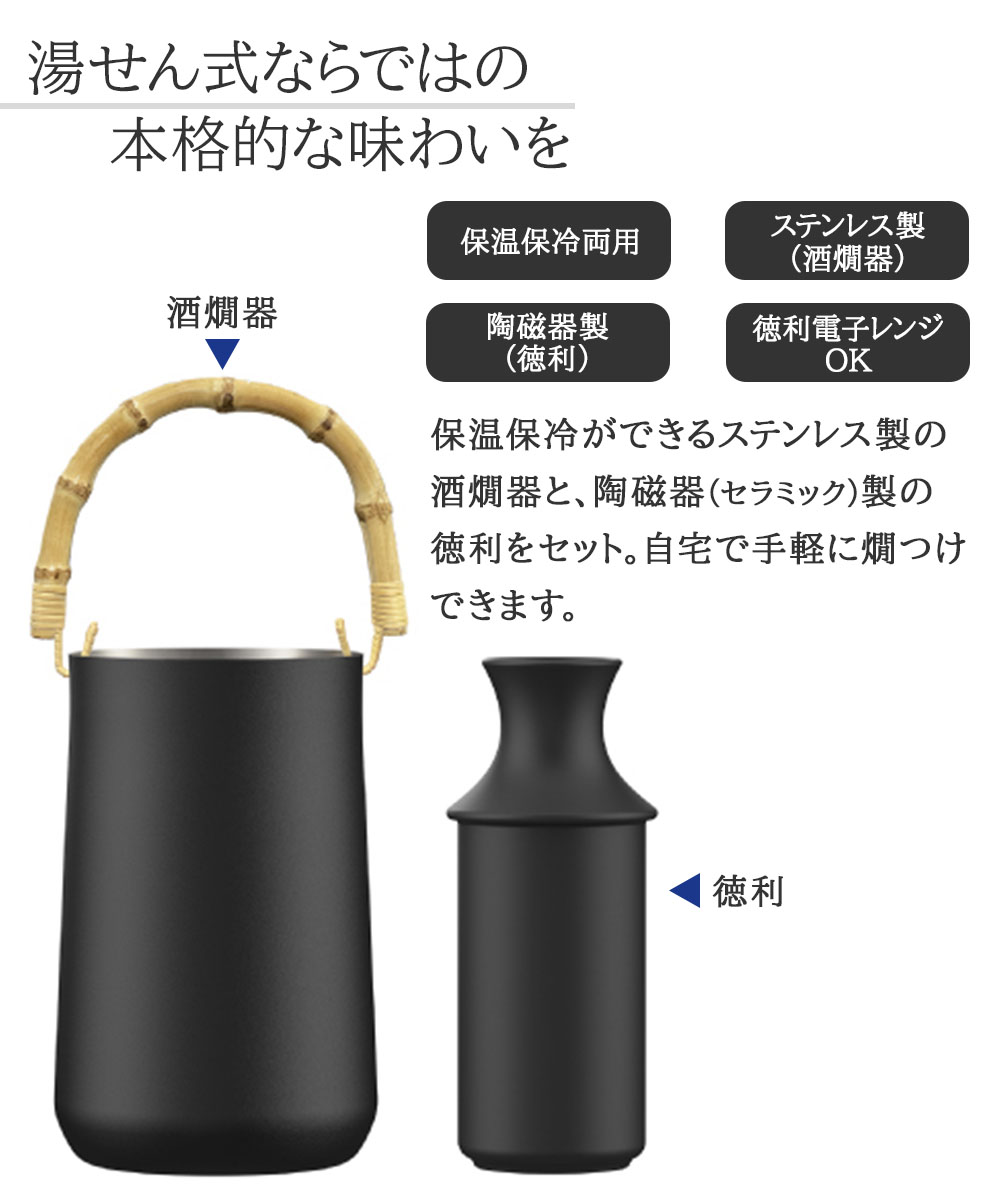 酒燗器 330ml ピーコック ACH-36 | 陶器 徳利 2合 酒器 熱燗 2合徳利
