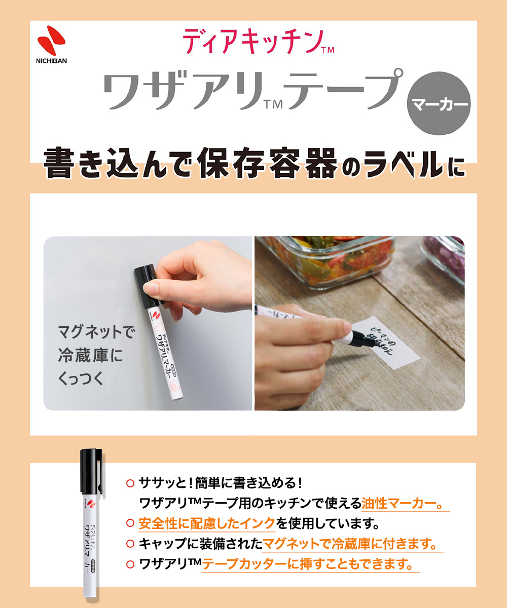ニチバン ワザアリマーカー 黒 油性ペン 1本 マグネット付 DK-MK6