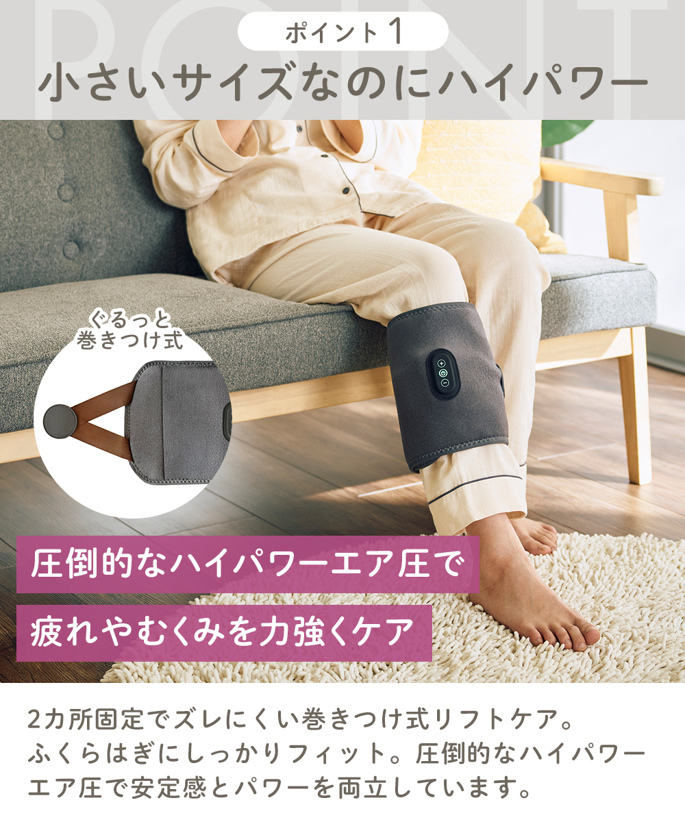 充電式 ふくらはぎ マッサージ機 あしかる 片足用 | コードレス