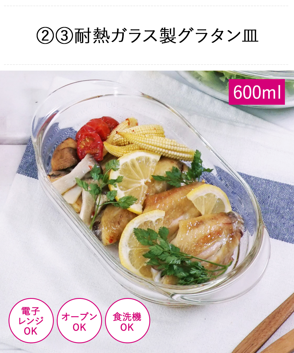 爆買 ハリオ 数量限定 おうちクッキングセット 2026 7点セット HOCK-26