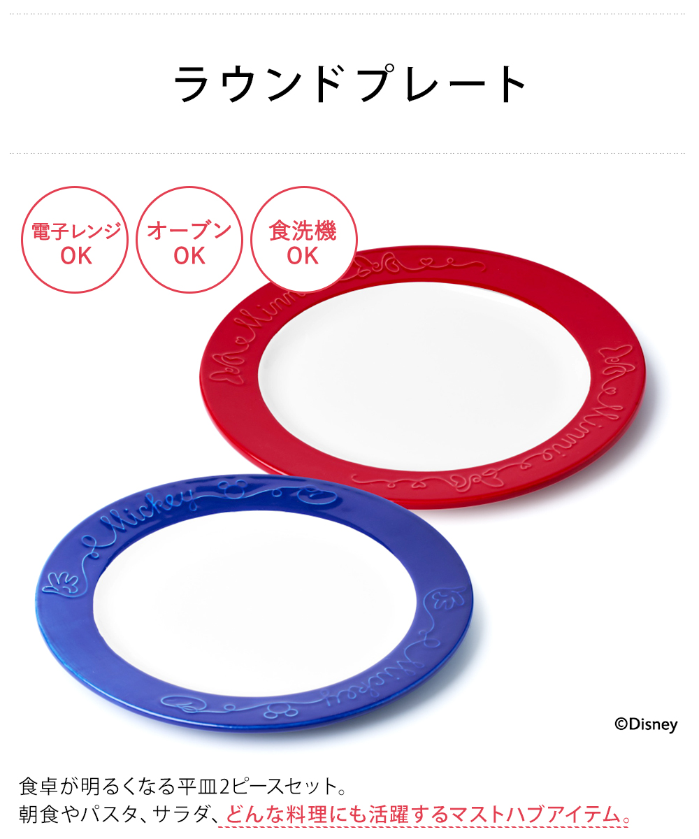 マイヤー ディズニー 食器 スパチュラ セット ボンボヤージュ ASET DBV