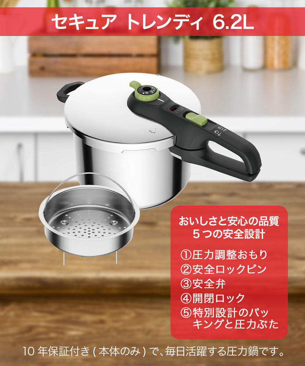 【新品】T-fal ティファール 圧力鍋 6L  片手鍋  鍋 セキュアネオ 4〜6人用 片手鍋 レシピブック付 ティファール 圧力鍋 6.2L ガス火 IH対応 4-6人用 片手鍋 セキュア