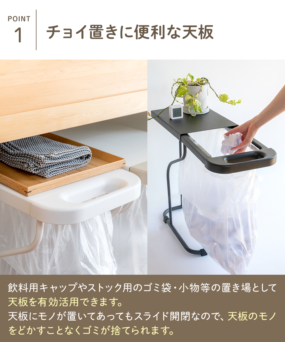 ビーワーススタイル ゴミ袋スタンド | リサイクル スタンド 天板付き ビーワーススタイル ゴミ袋スタンド | リサイクル スタンド 天板付き