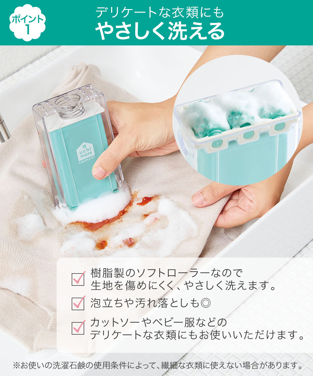 コジット せっけんケース スリムローラー 洗濯 | 泡立つ 石鹸 ケース
