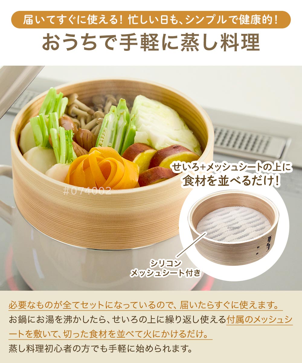 富士ホーロー ホーロー鍋 せいろ20cm付き セット ガス火 IH 対応 食洗
