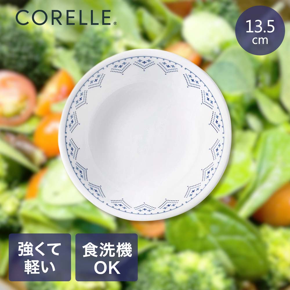 コレール パール金属 小ボウル パッチワーク レンジ オーブン対応 食器