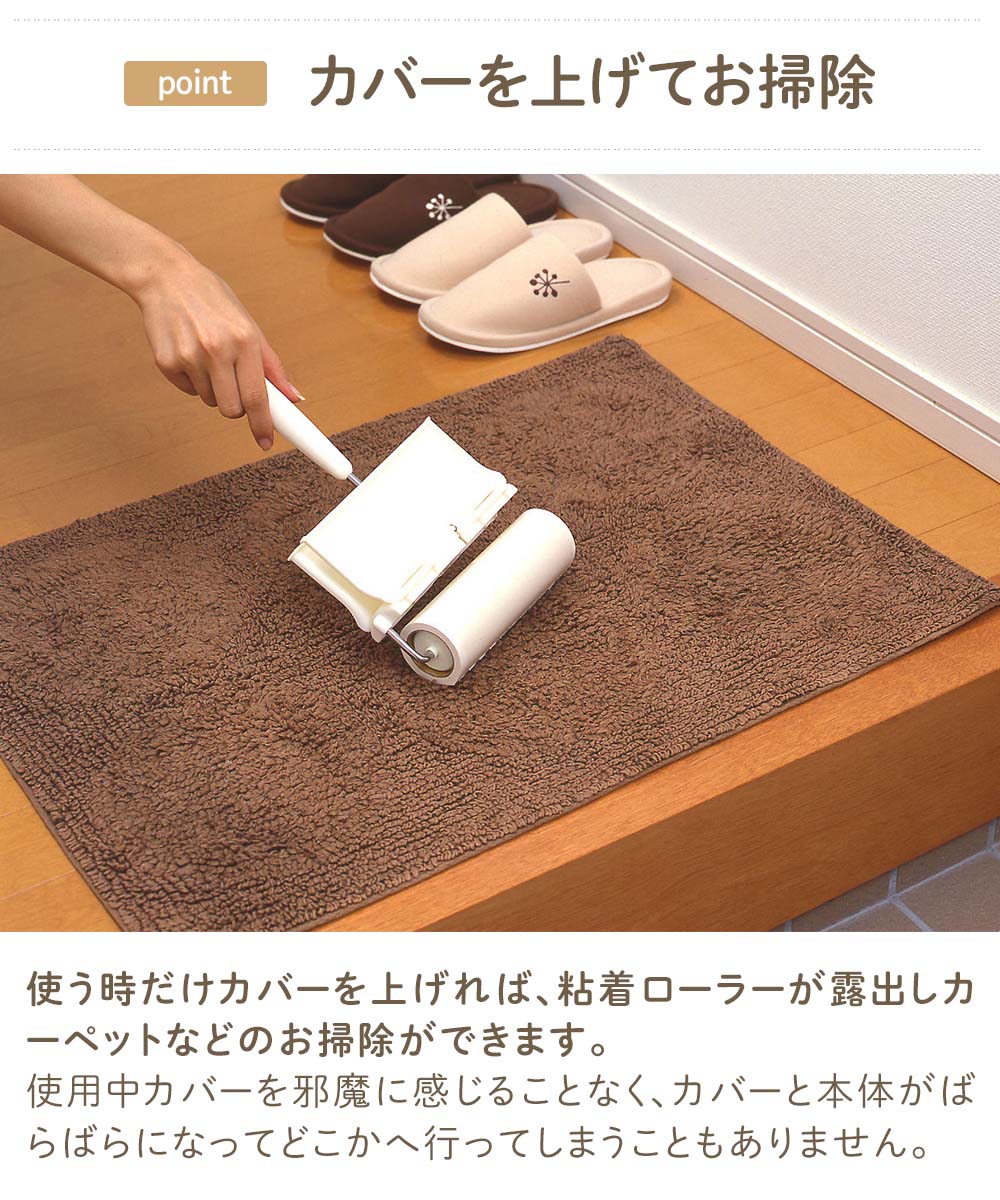 アズマ工業 ぱたぱた粘着ローラー コロコロ カバー一体化 AZ357WH