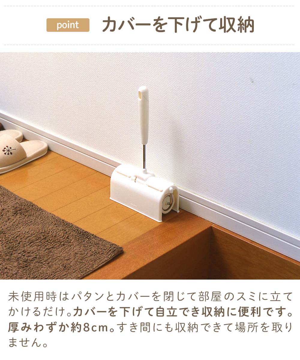 アズマ工業 ぱたぱた粘着ローラー コロコロ カバー一体化 AZ357WH