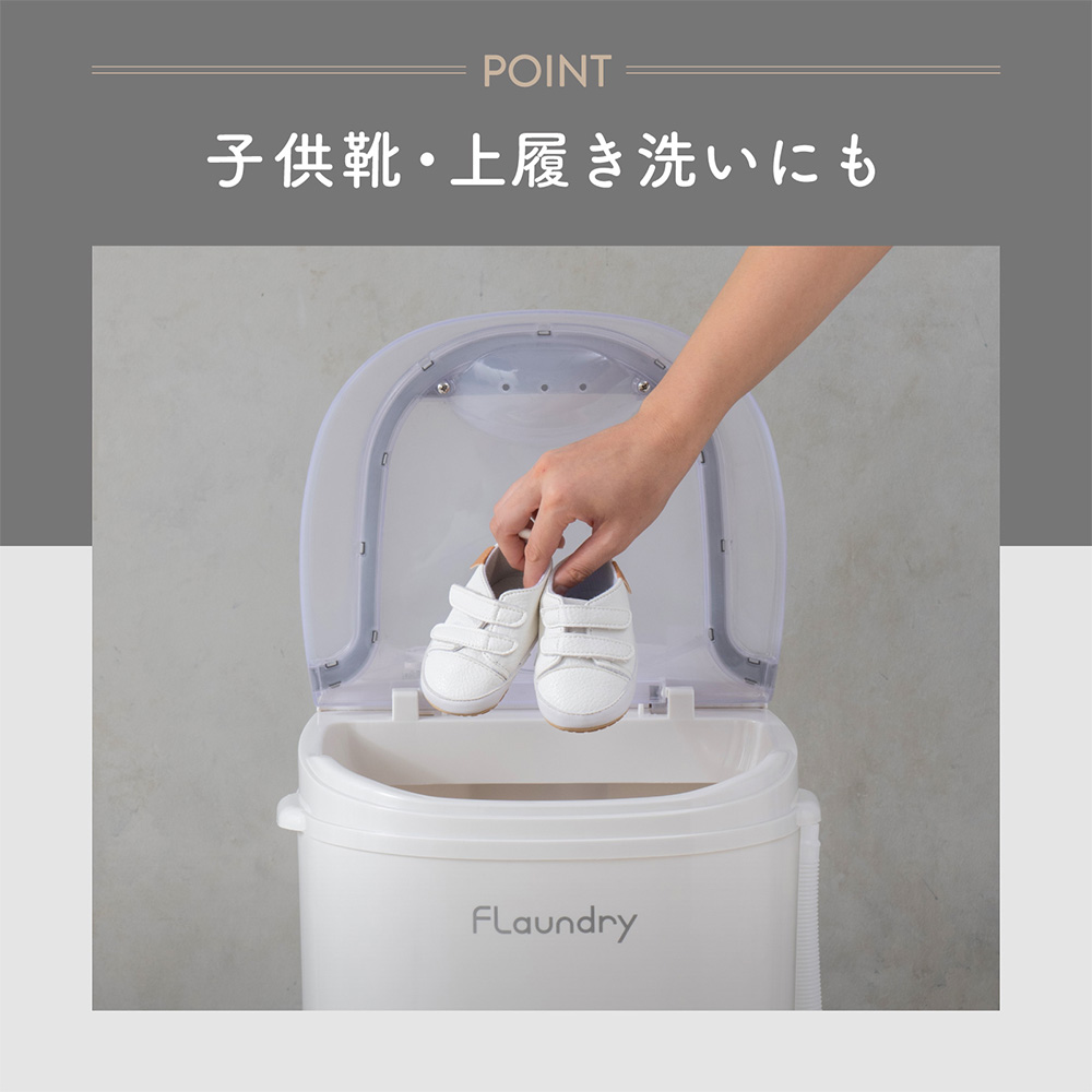 ダイヤ しっかり洗える 小型洗濯機 E103 058606 フランドリー | あら