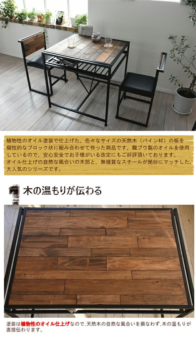 ダイニングテーブル幅75 天然木 | 北欧 木製 テーブル 作業台