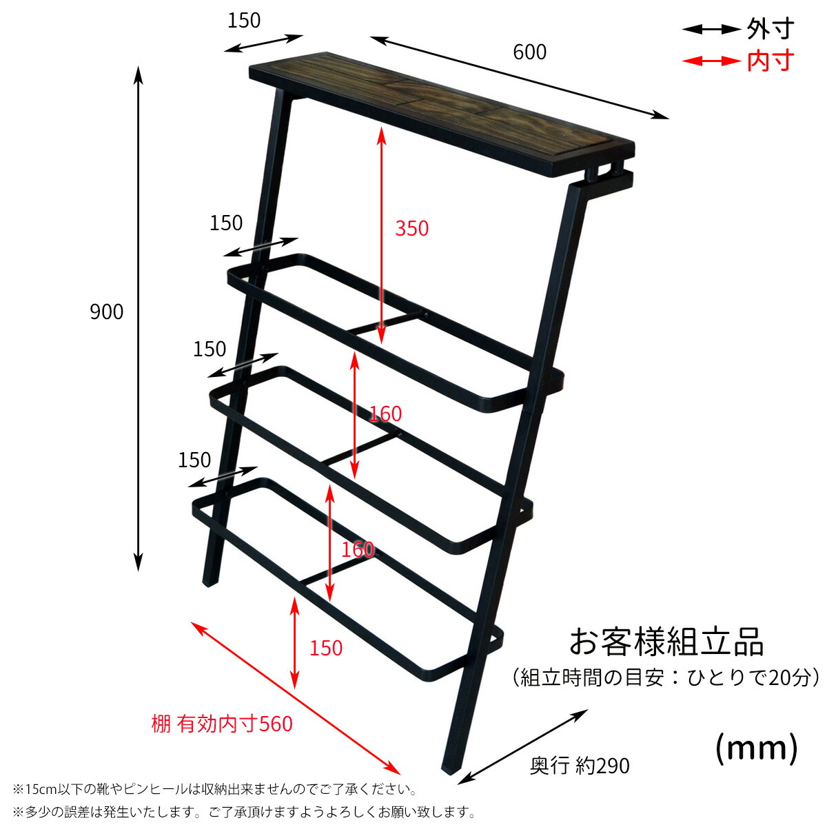 シューズラック 3段 幅60 | ラダータイプ ブルックリン 男前