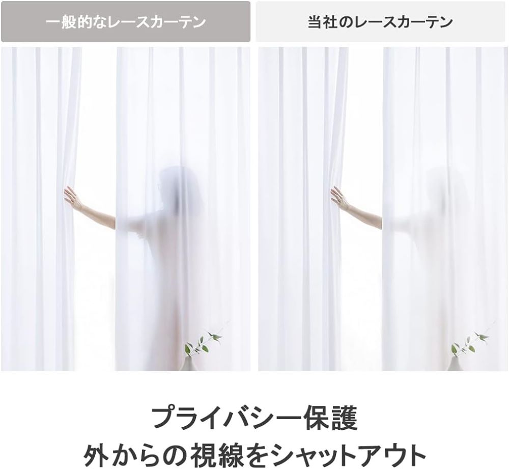 ミラー レースカーテン ホワイト 2枚組 幅100×丈108cm AIFY | 春夏 小