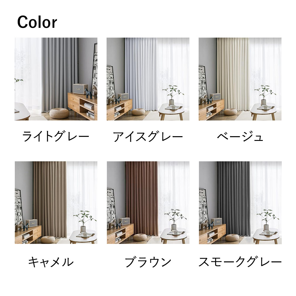 ドレープ カーテン ・ レースカーテン 2枚セット 幅150×丈135cm AIFY