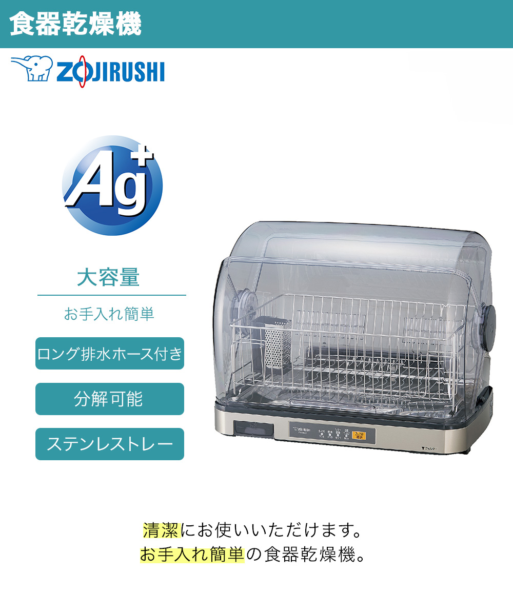 象印 食器乾燥機 食器6人分 グレーEY-SB60(XH) | 食器 乾燥機 食器乾燥