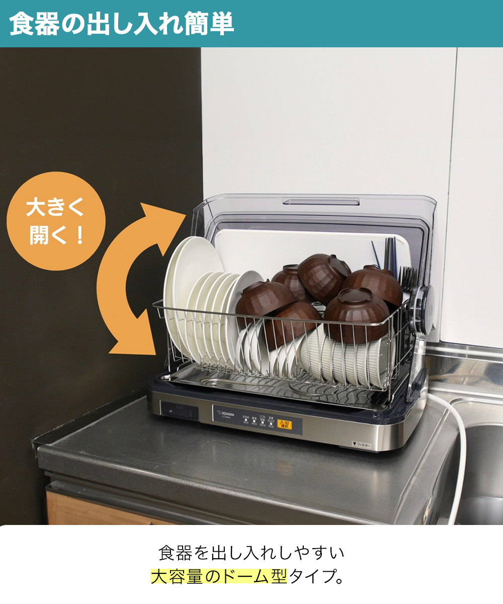 象印 食器乾燥機 食器6人分 グレーEY-SB60(XH) | 食器 乾燥機 食器乾燥