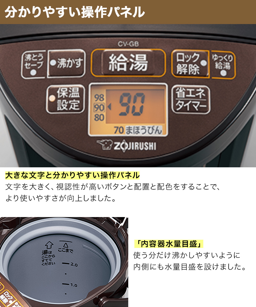 象印 電気 まほうびん 2.2L ブラウン CV-GB22 | 電気ポット 電気ぽっと