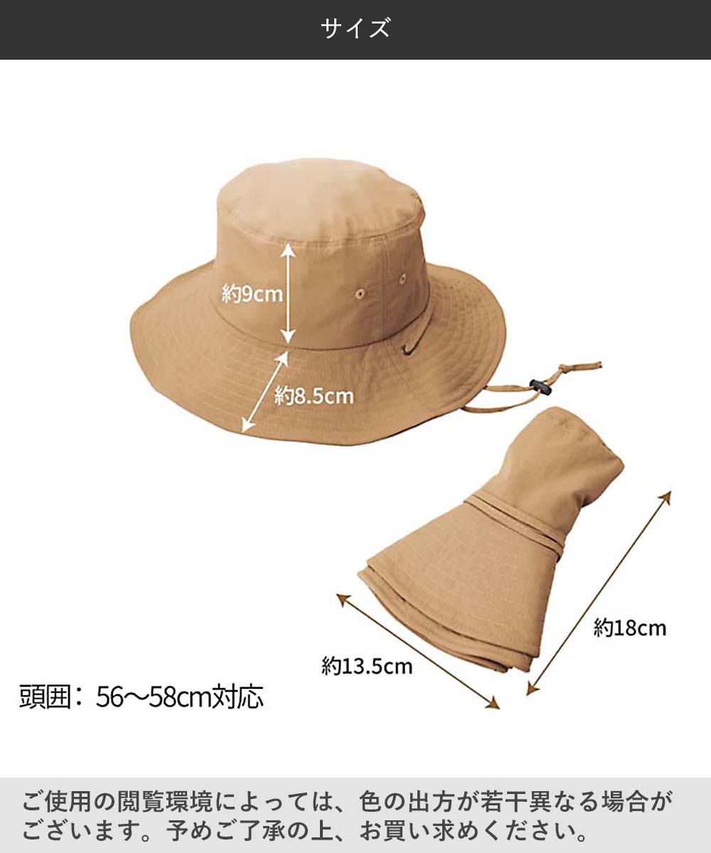 コジット とびにくい 洗える サファリハット 56~58cm 対応 | ハット