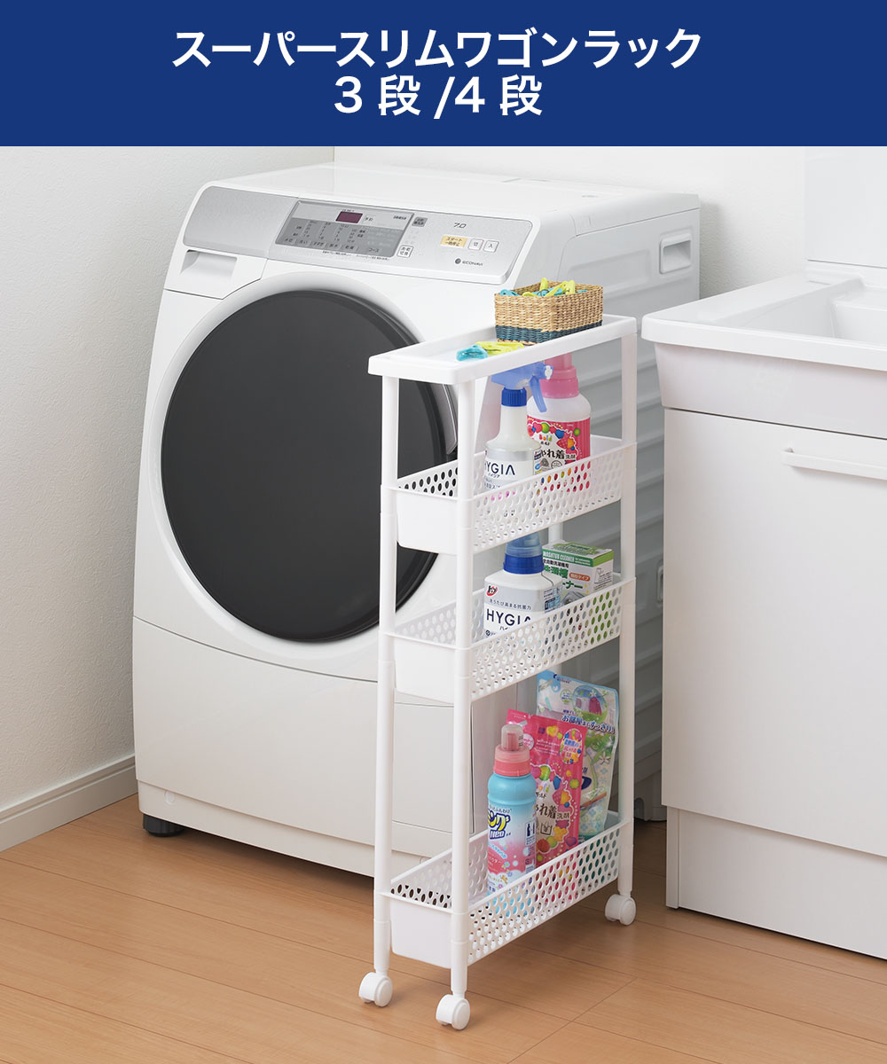 【正規品】インディバ専用ワゴン※別途出品のインディバ本体とセット購入のみ可 タマハシ スーパースリム ワゴンラック 3段 4段 組立品 | ワゴン