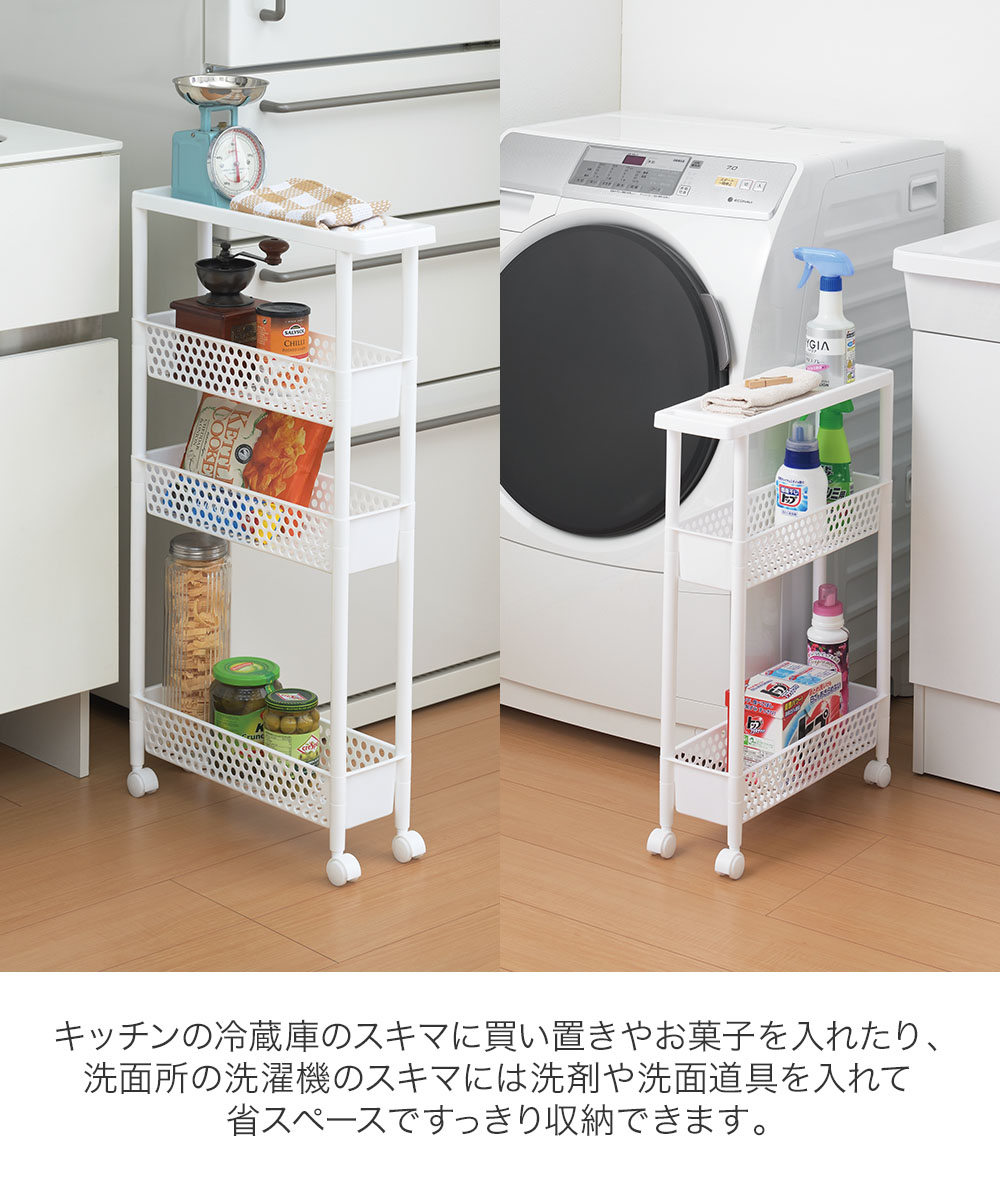 タマハシ スーパースリム ワゴンラック 3段 4段 組立品 | ワゴン