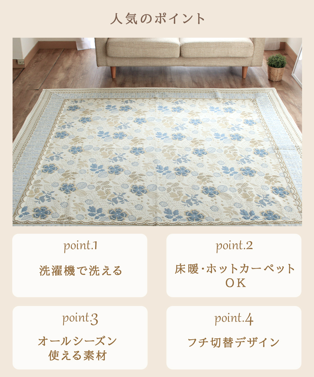ジェノア ラグ 185×185cm 大一商事 | ウォッシャブル マット 絨毯 お