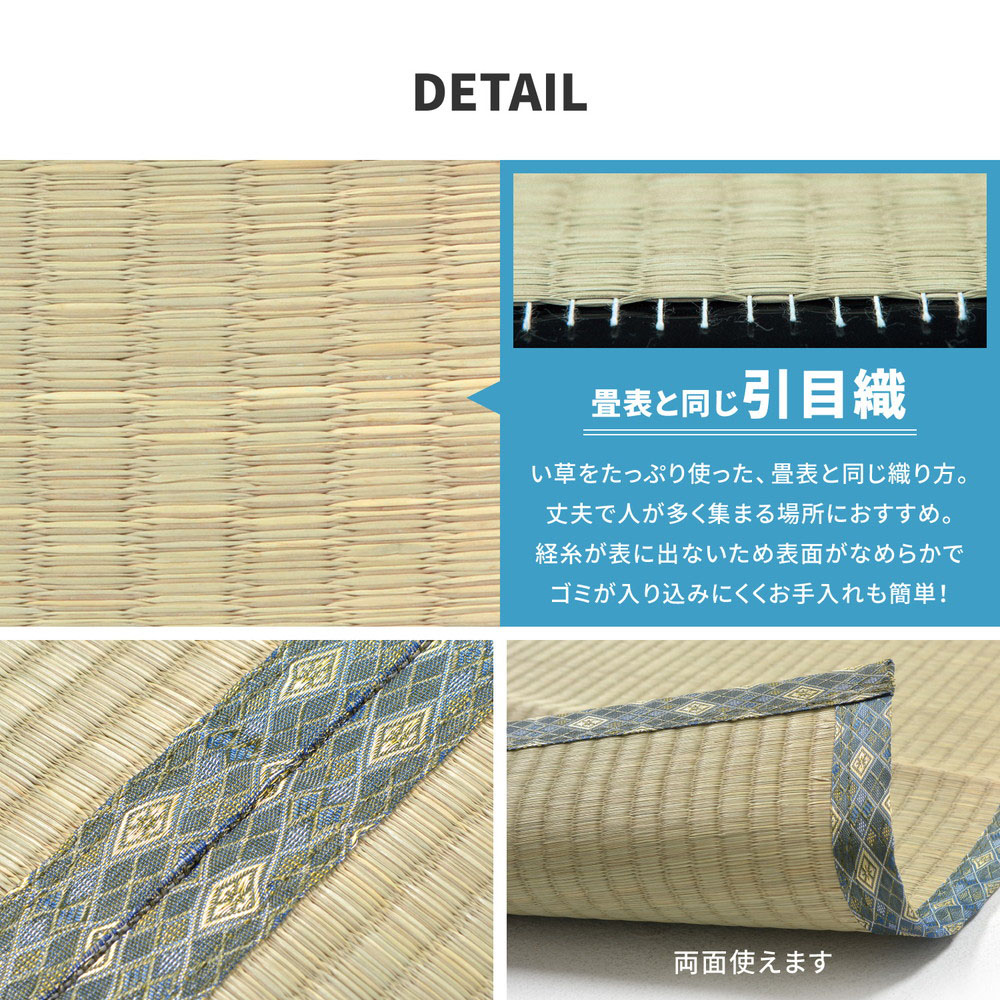 い草カーペット 白馬 本間6畳 286×382cm | い草上敷き 6帖 本間 6畳
