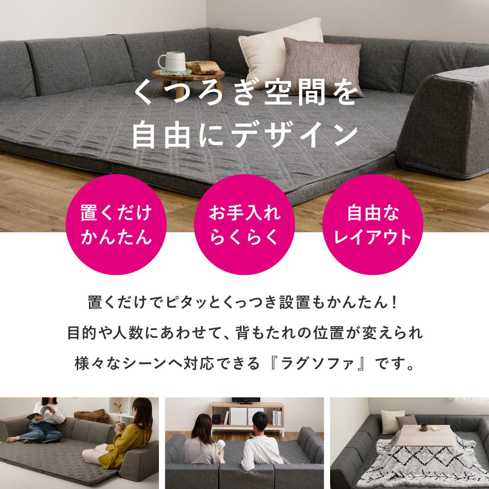 萩原敷物 ピターら ラグソファ 3点セット | ptara らぐ そふぁ