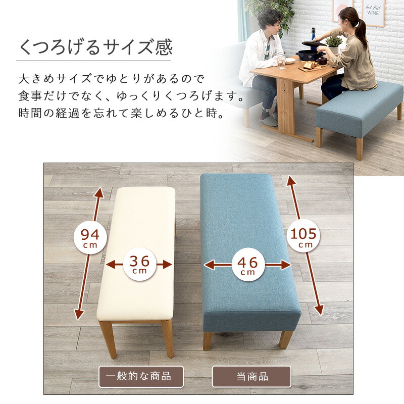 【美品】ダイニングベンチ ダイニングベンチFL-8616 (約)幅105×奥行47×高さ42×座面高42cm
