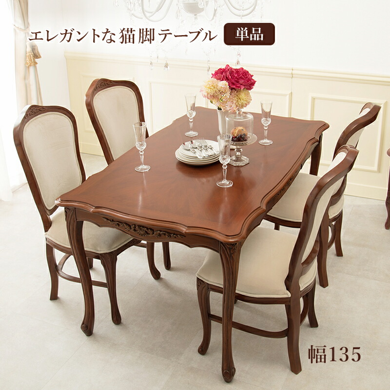 ダイニングテーブルRKT-1462-135 (約)幅135×奥行86×高さ72cm