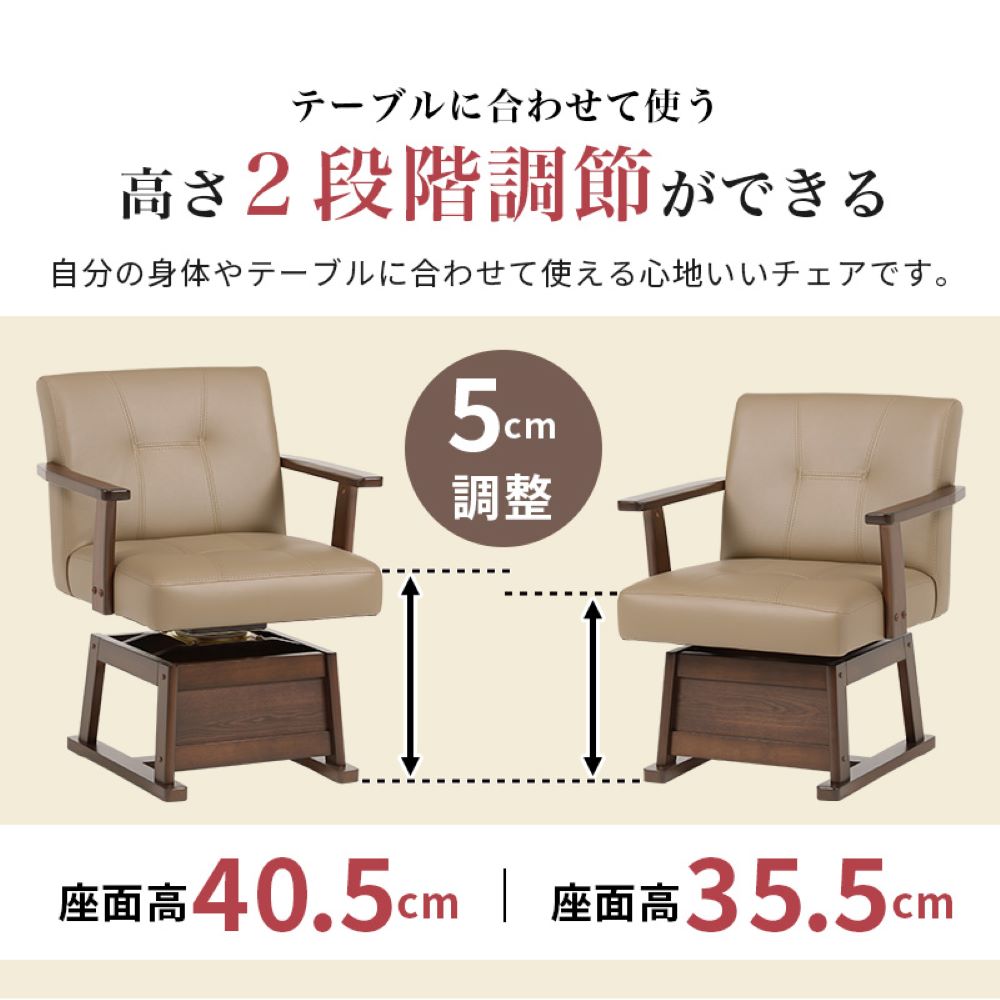 ダイニングチェア 回転椅子 回転チェア KC-7589 萩原 スリーアイ