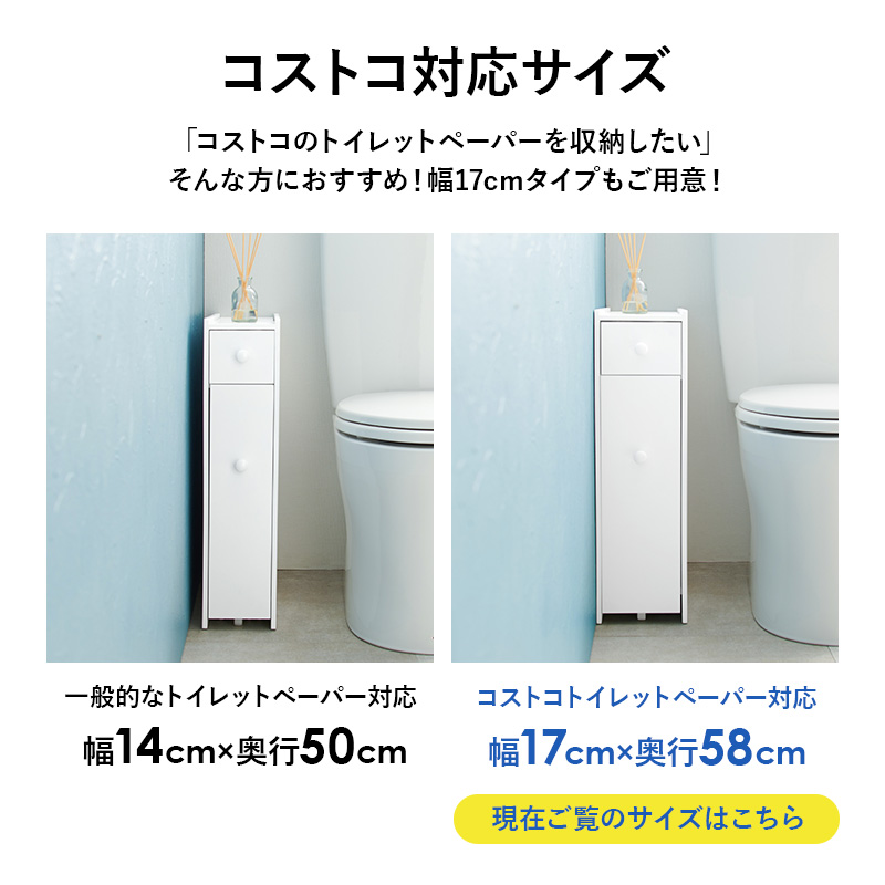 スリムトイレラック 幅17cm MTR-6229 萩原 | トイレラック スリム