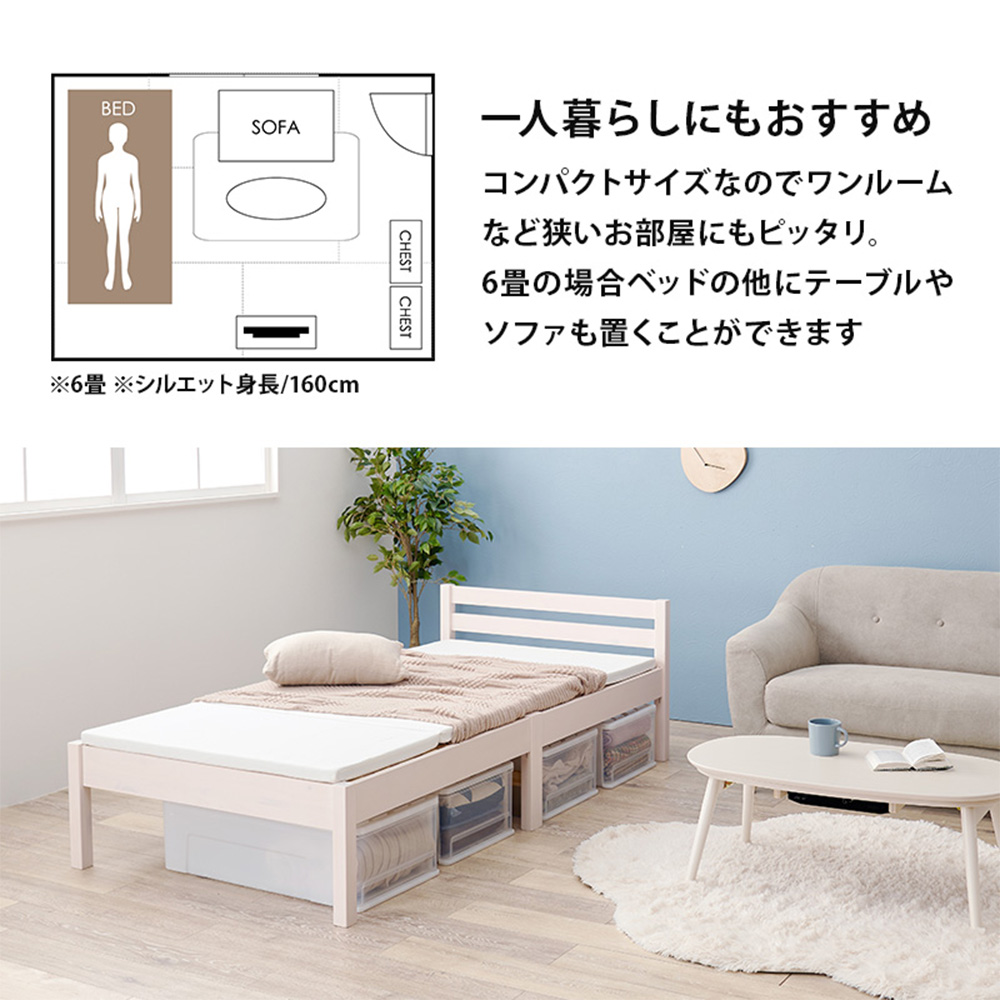 組立簡単 シングルベッド MB-5155S 萩原 | ベッド シングル 新生活 新