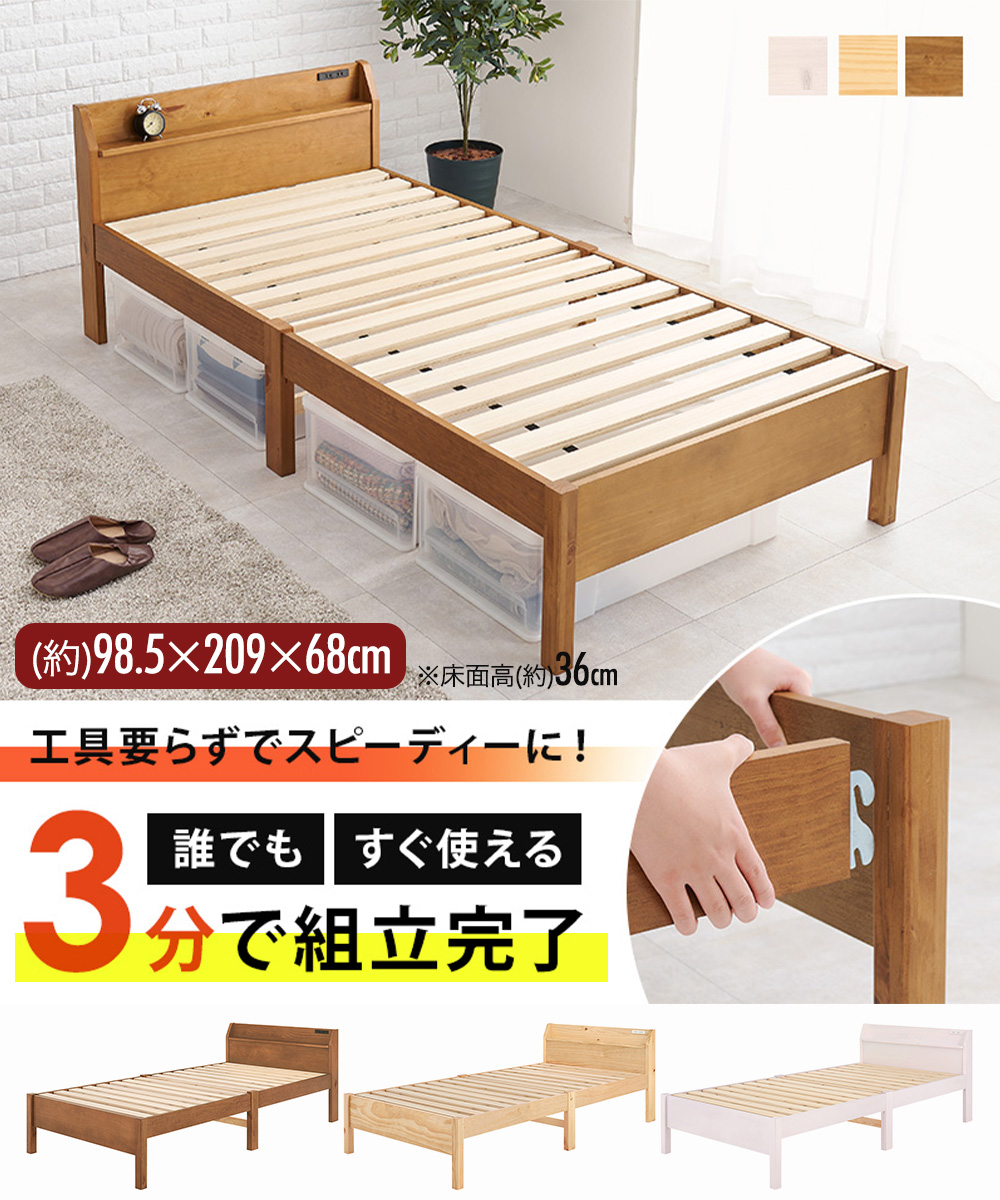組立簡単 宮付き シングルベッド MB-5195S 萩原 | ベッド シングル 新