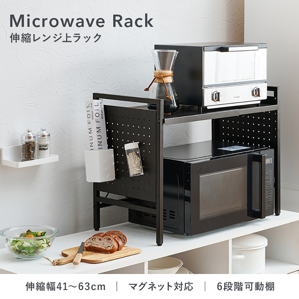 萩原家具 伸縮 レンジラック 幅41〜63×32.5×46.5cm 幅調整可能 | 萩原