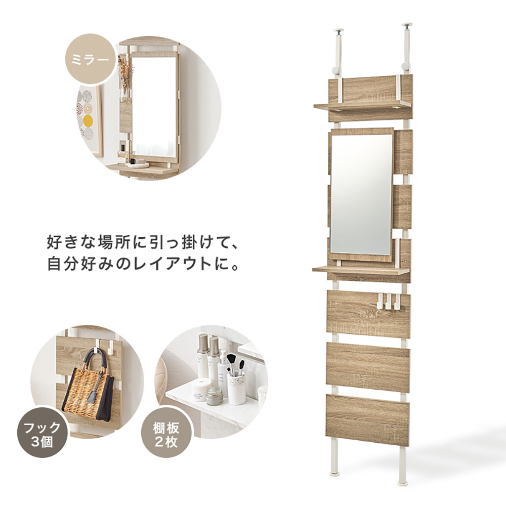 萩原家具 ミラー付きラック 突っ張り 幅40×奥行21.5×高さ200〜265cm