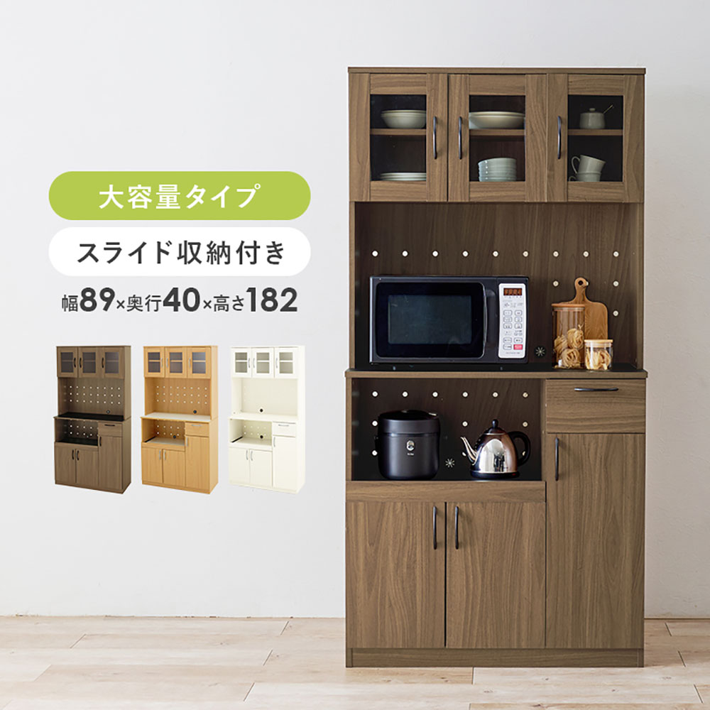 萩原家具 キッチンボード 89×43×182cm 大容量タイプ 組み立て式 | 食器