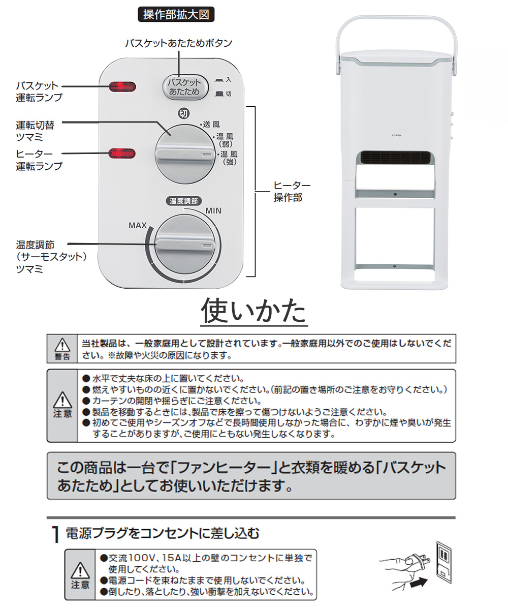 ファンヒーター 衣類温めヒーター 脱衣所 あったかファン YA-SB100Y