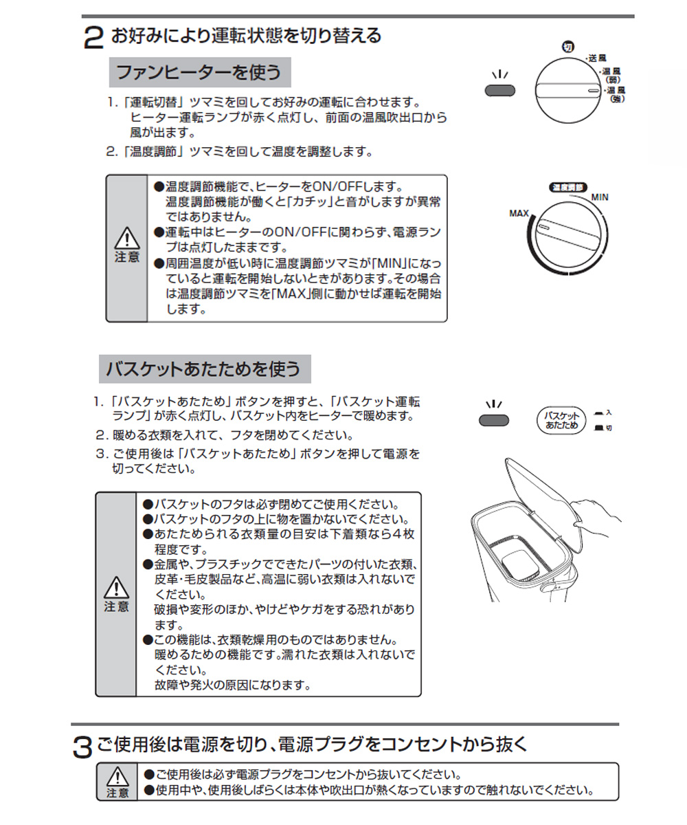 ファンヒーター 衣類温めヒーター 脱衣所 あったかファン YA
