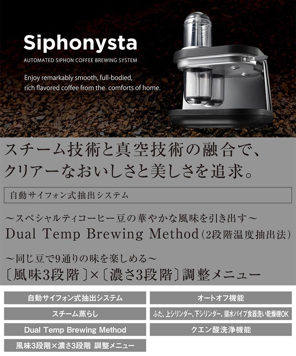TIGER サイフォニスタ Siphonysta ADS-A020KO Tiger タイガー コーヒーメーカー Siphonysta シンフォニア ADS