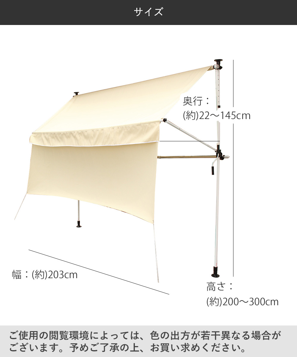 物干し竿 前幕付きオーニング 200cm | 2m 雨よけ つっぱり ベランダ
