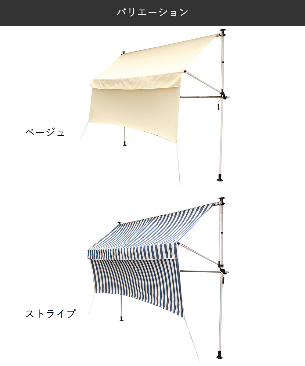 物干し竿 前幕付きオーニング 200cm | 2m 雨よけ つっぱり ベランダ